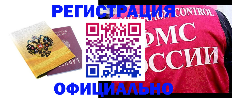 прописка для школы в Ельне