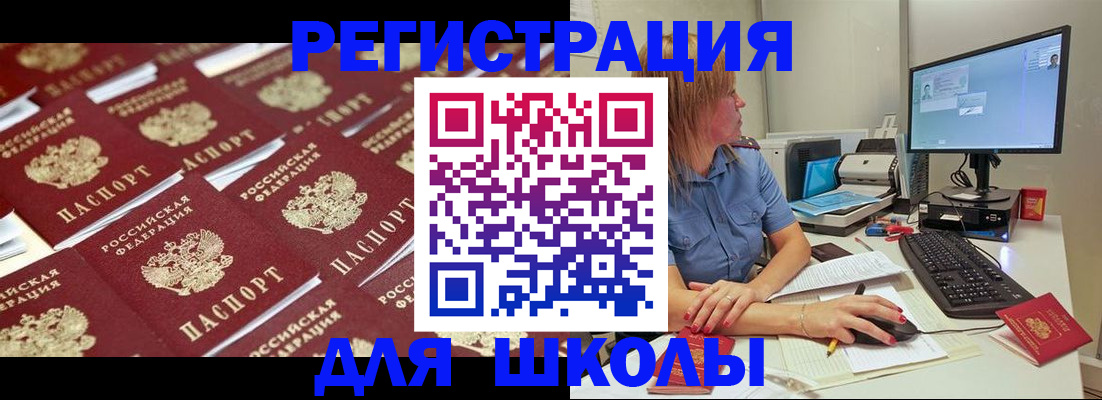 временная регистрация в квартире в Ельне